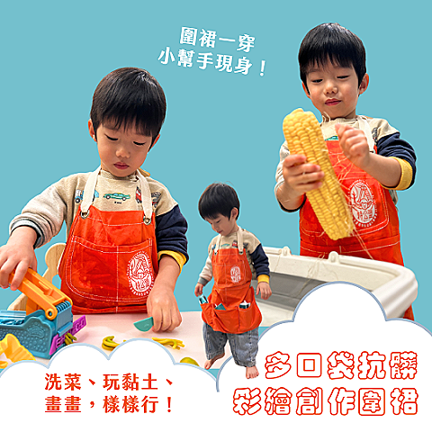 C2.多口袋彩繪圍裙