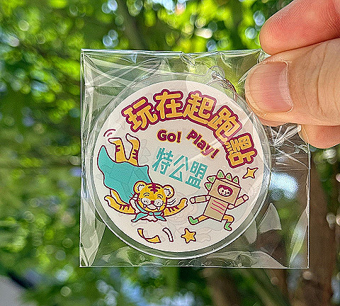 壓克力鑰匙圈－玩在起跑點